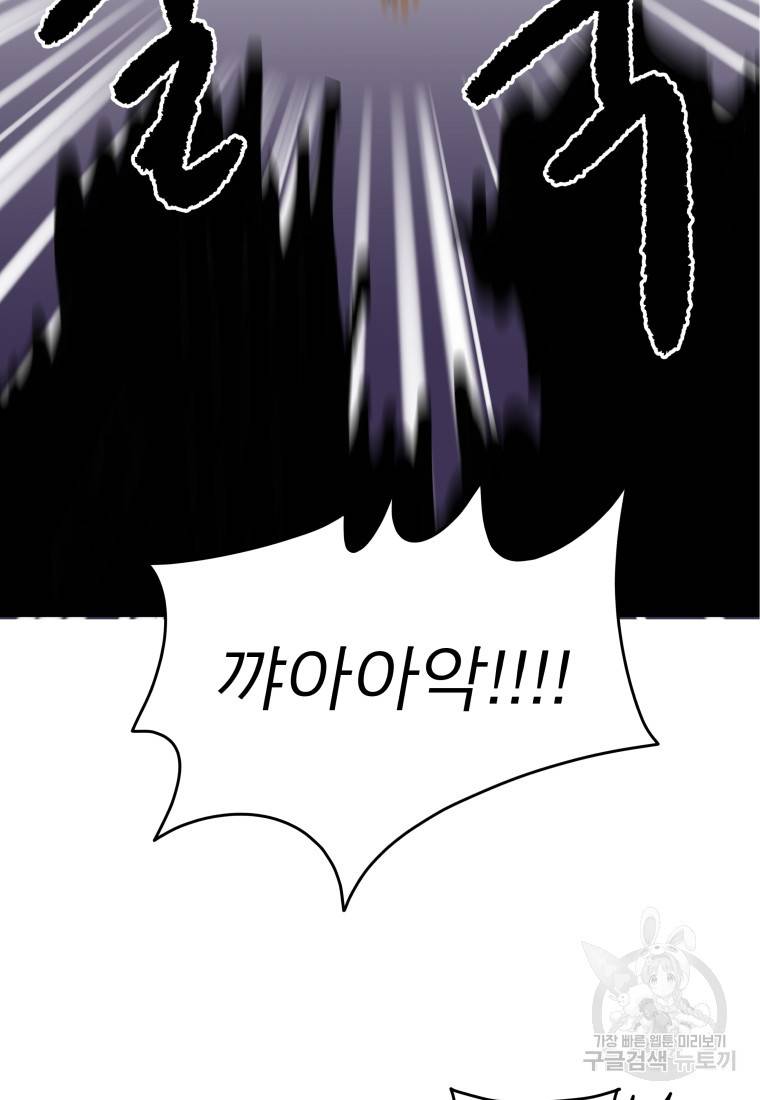 안젤리카 26화 2