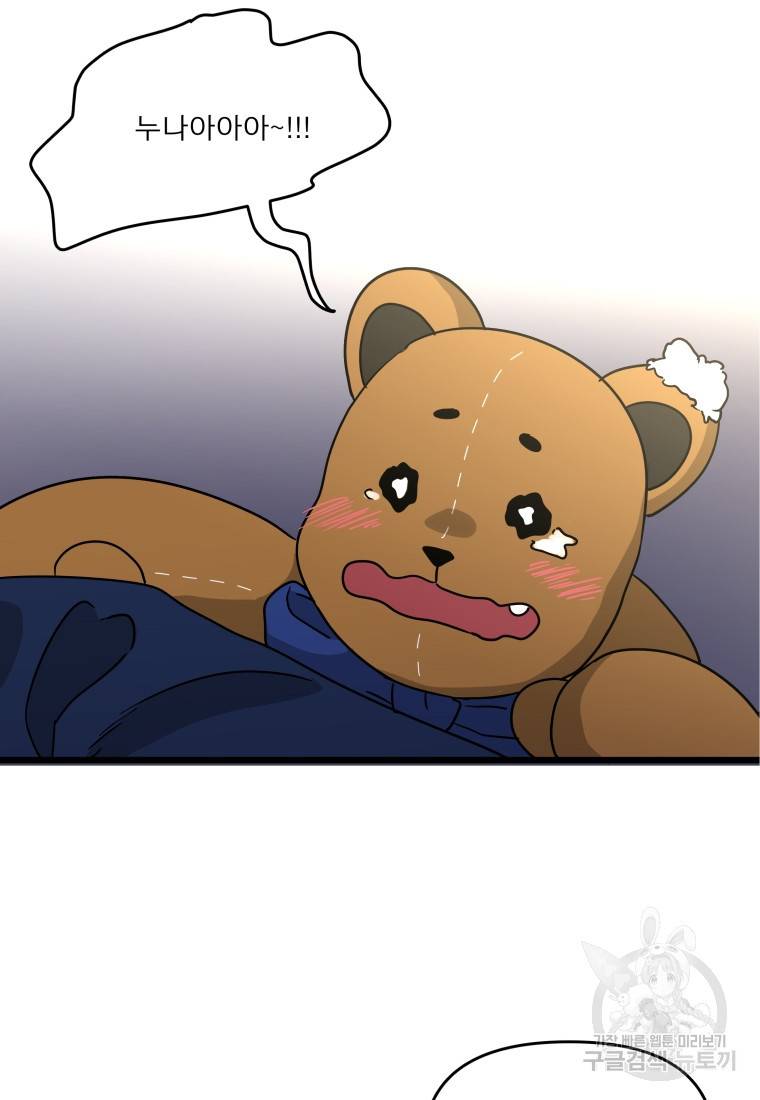 안젤리카 26화 4