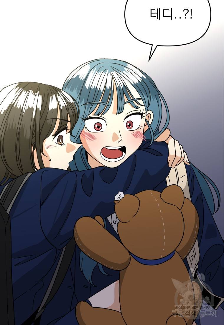 안젤리카 26화 5