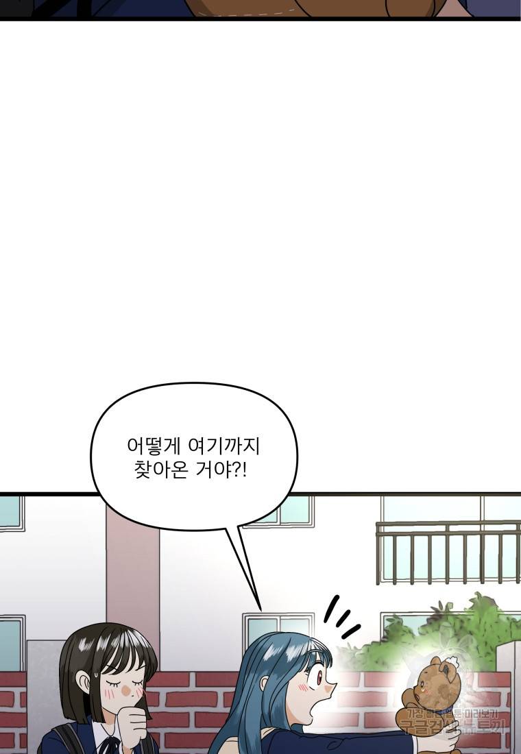 안젤리카 26화 6