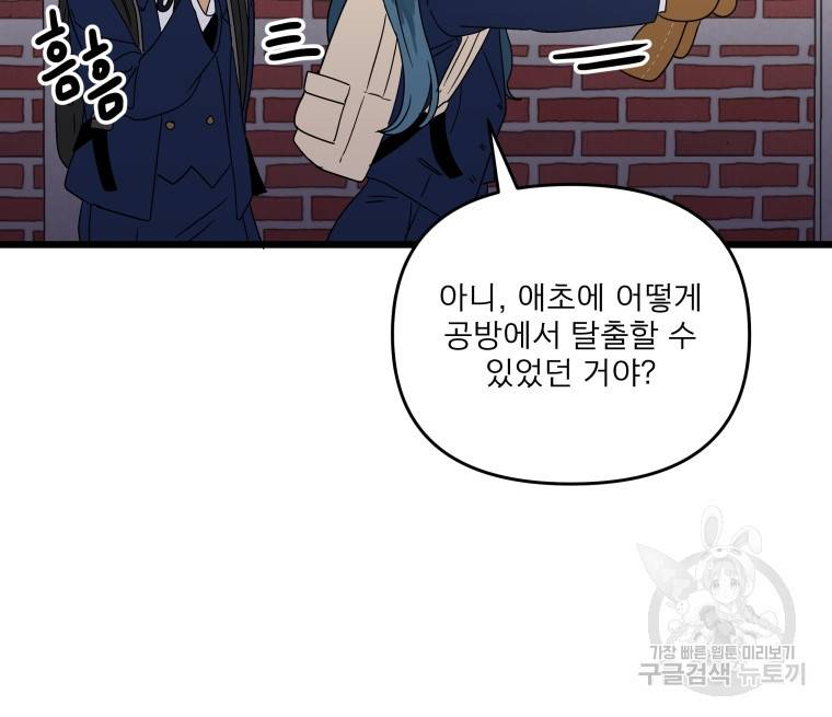 안젤리카 26화 7