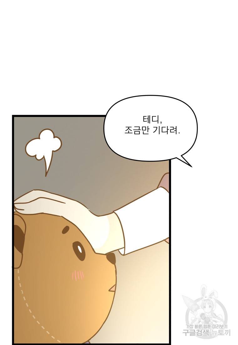 안젤리카 26화 9