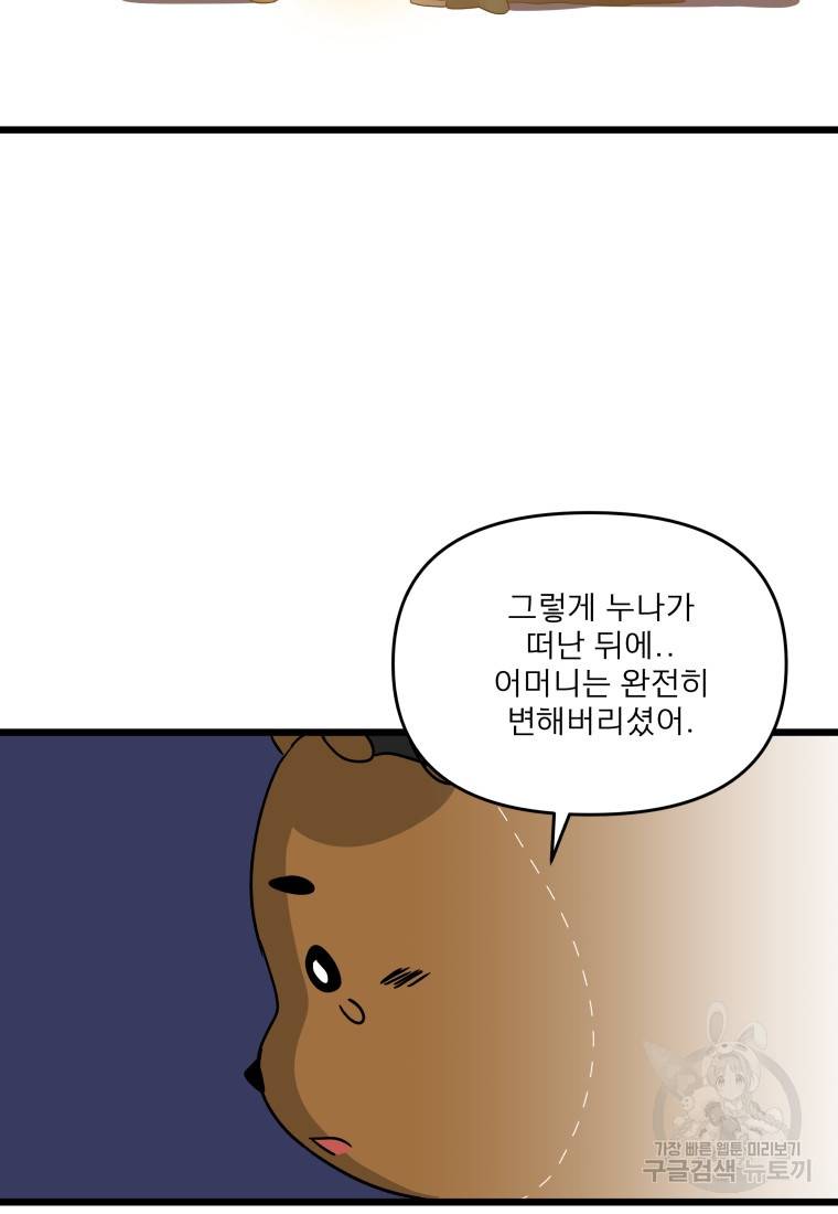안젤리카 26화 11