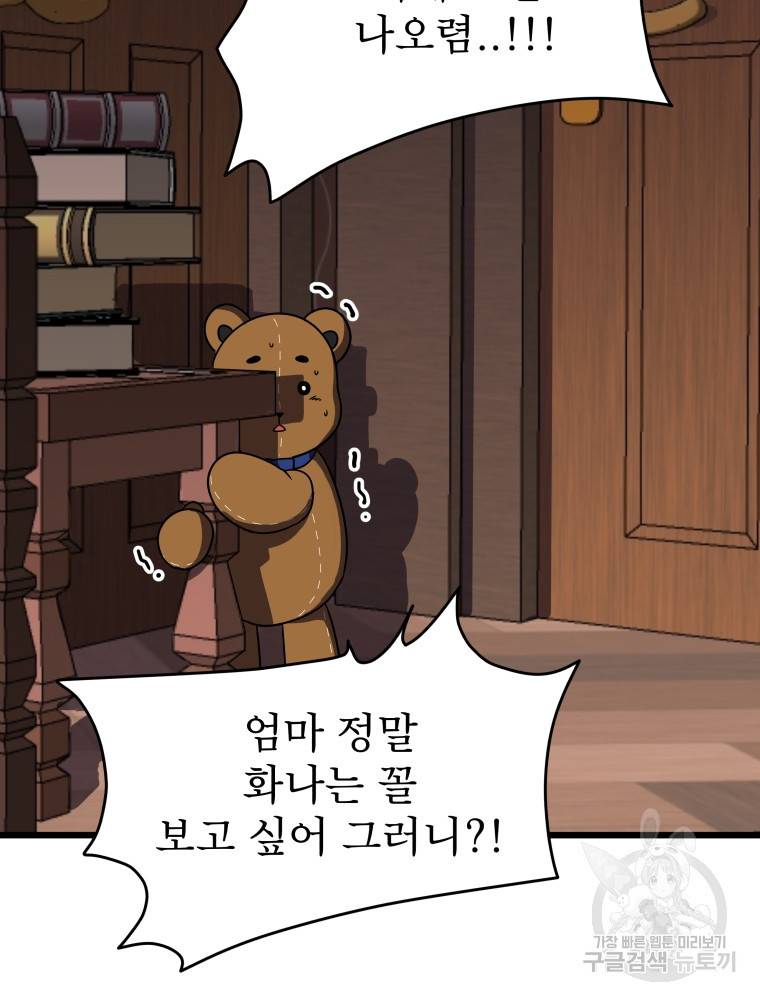 안젤리카 26화 14