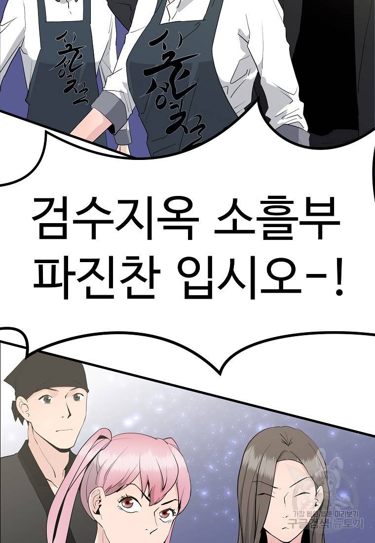 미친남녀 23화 3