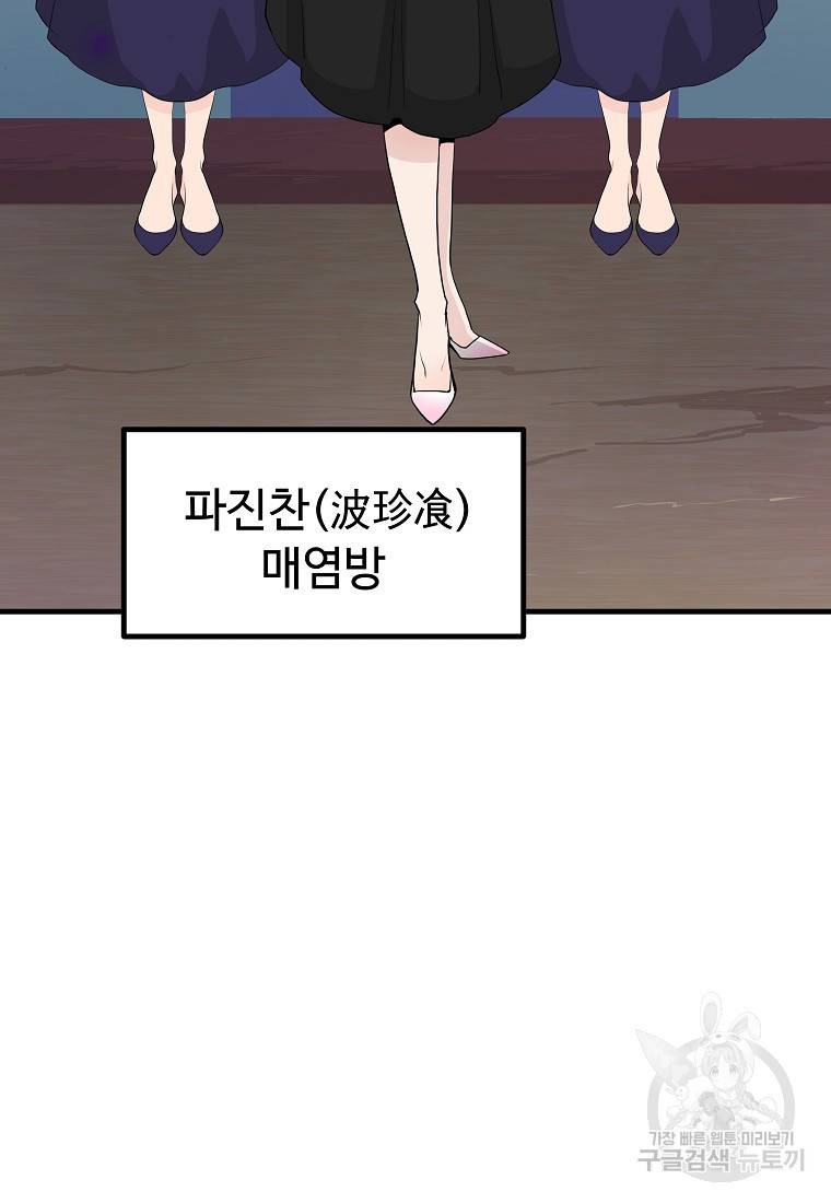 미친남녀 23화 7
