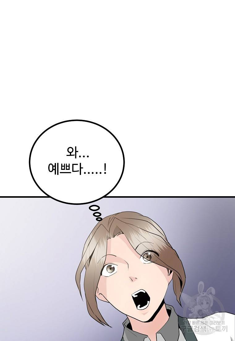 미친남녀 23화 8
