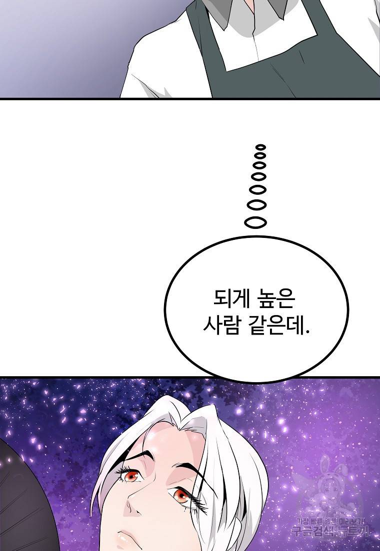 미친남녀 23화 9