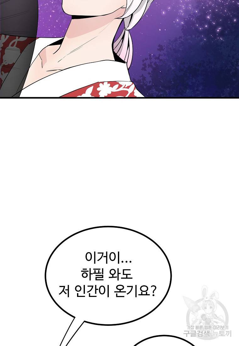 미친남녀 23화 10