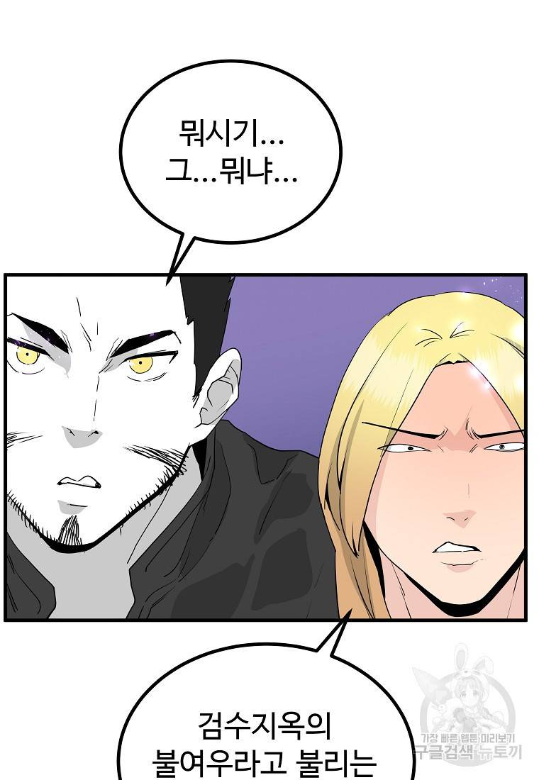 미친남녀 23화 13