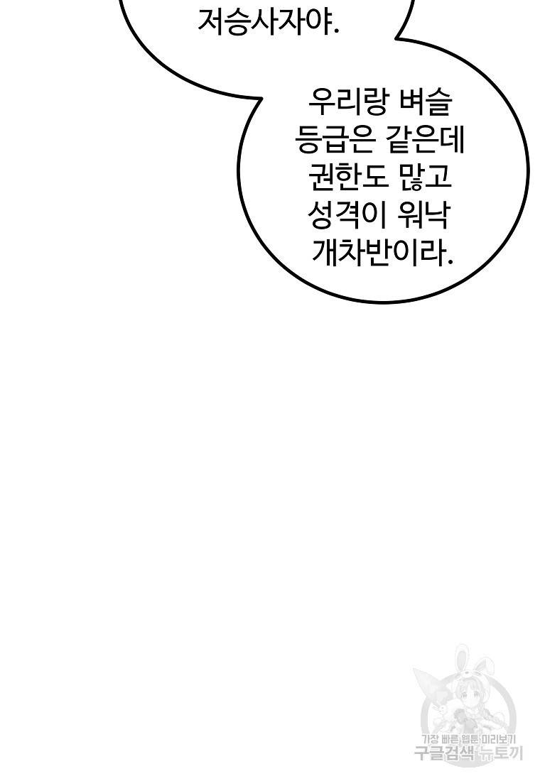 미친남녀 23화 14