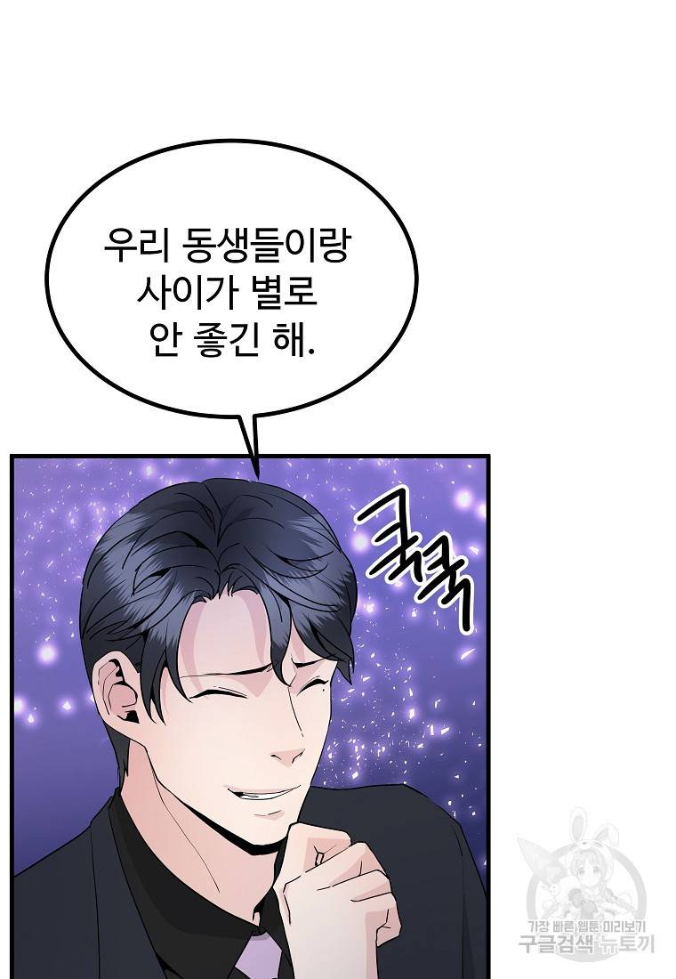 미친남녀 23화 15