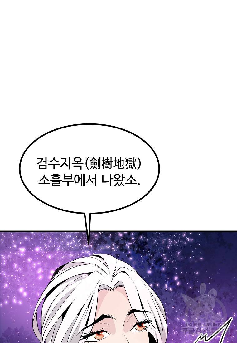 미친남녀 23화 19