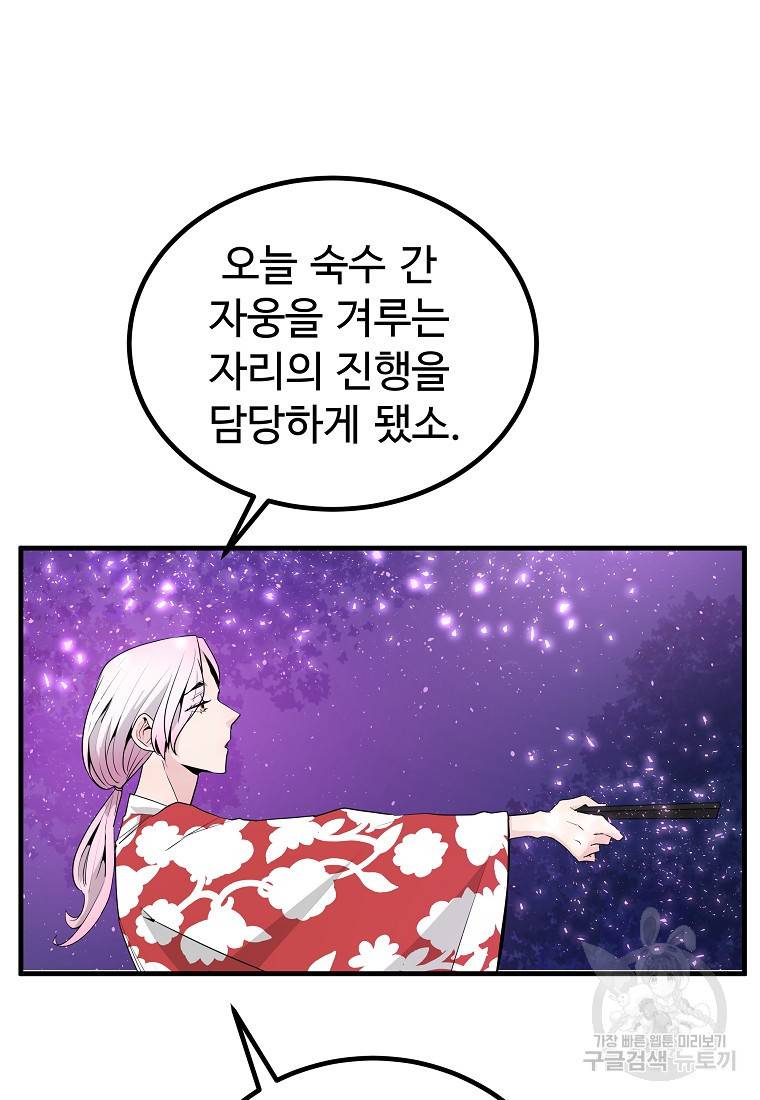 미친남녀 23화 21