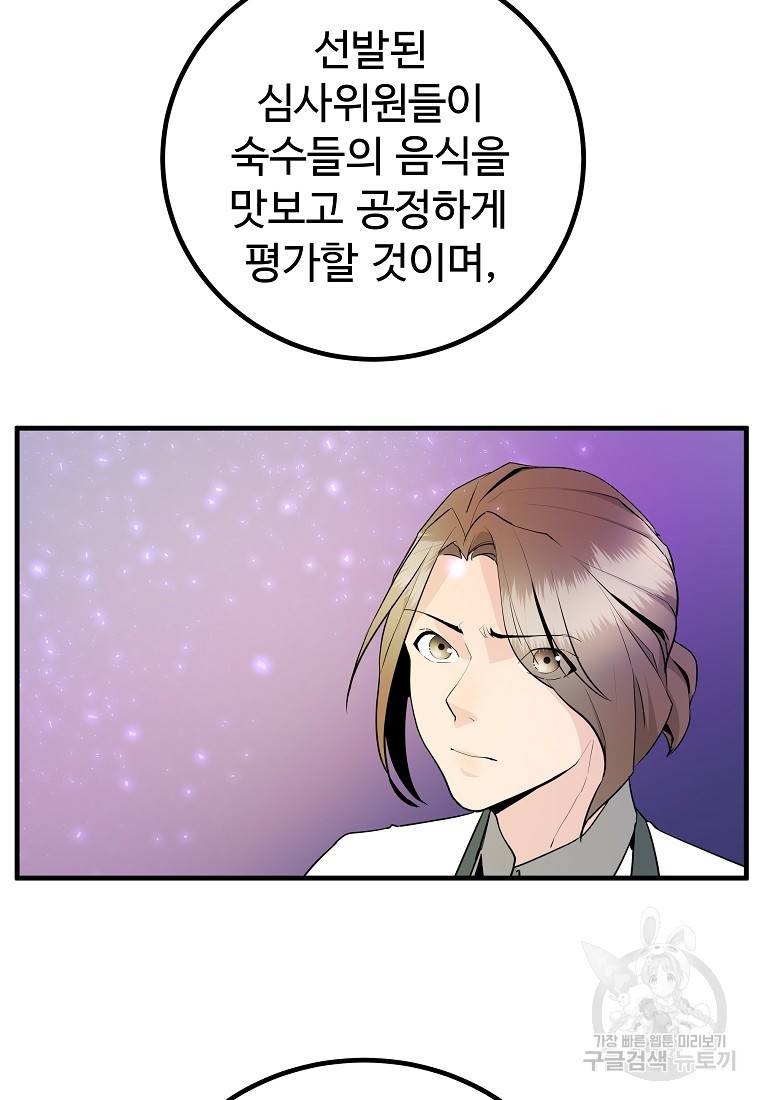 미친남녀 23화 22