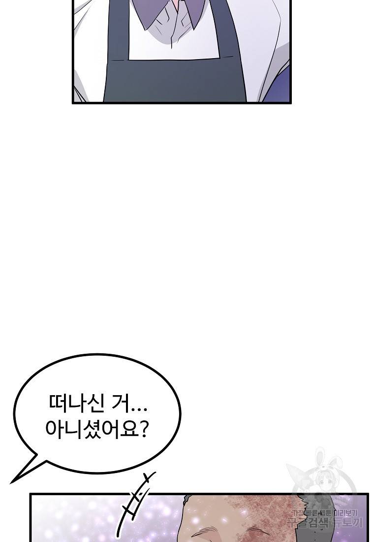 미친남녀 23화 27