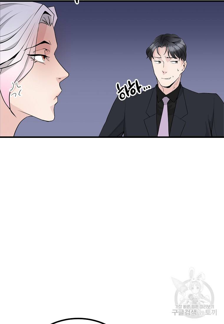 미친남녀 23화 33