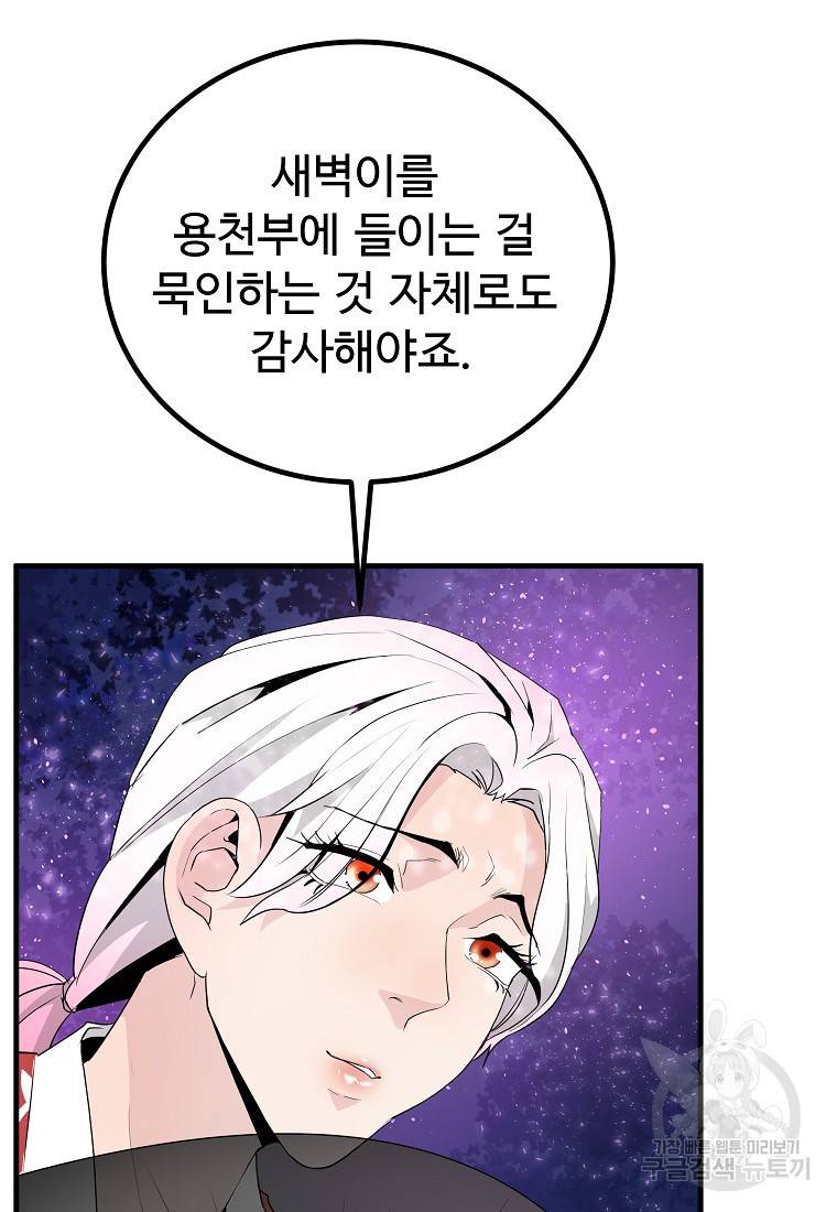 미친남녀 23화 35