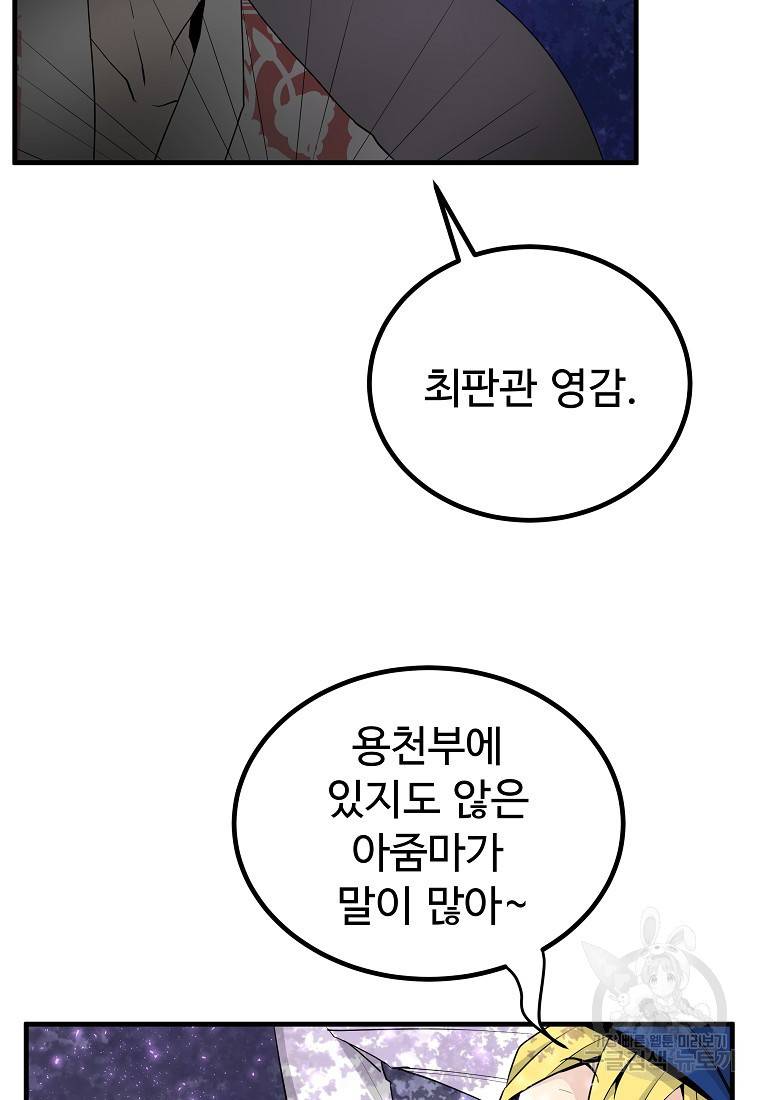 미친남녀 23화 36