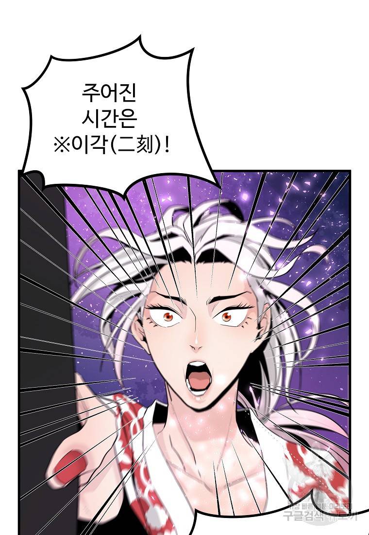 미친남녀 23화 39