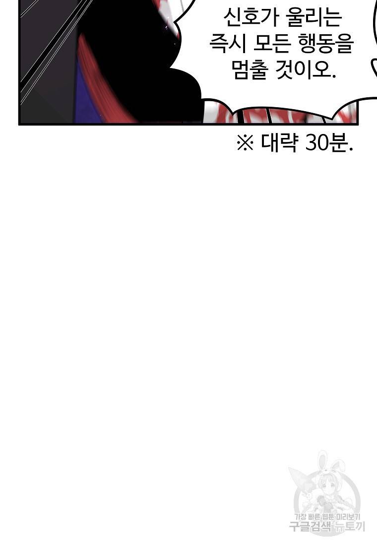 미친남녀 23화 40