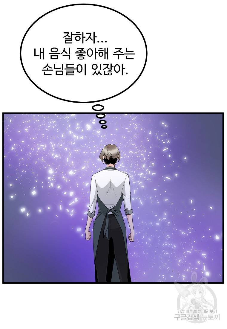 미친남녀 23화 41
