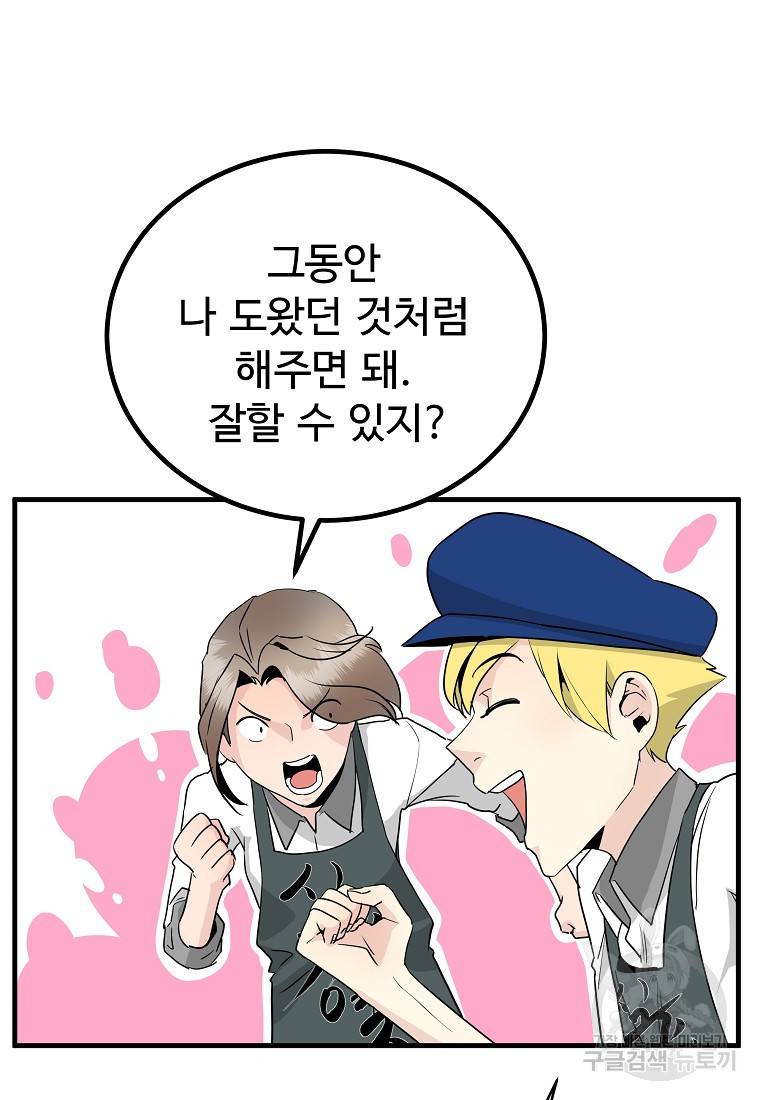 미친남녀 23화 42