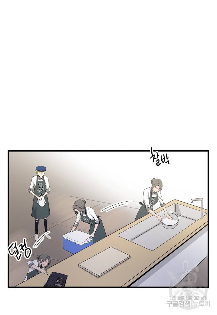 미친남녀 23화 50