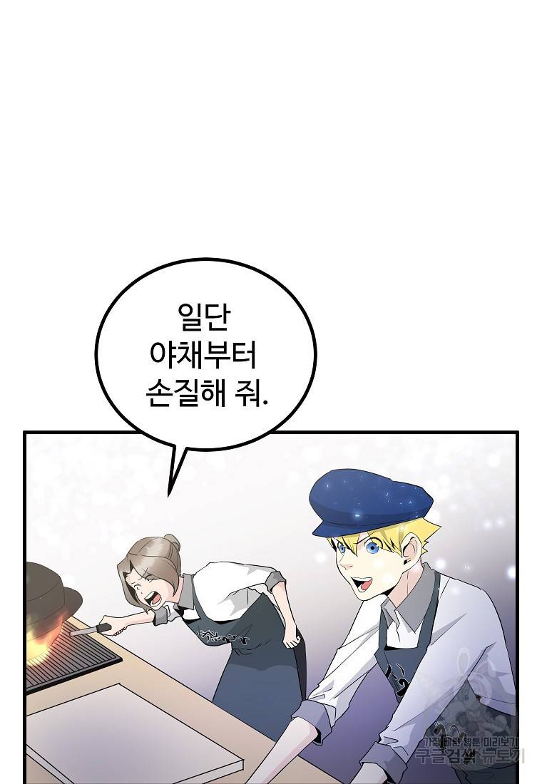 미친남녀 23화 51