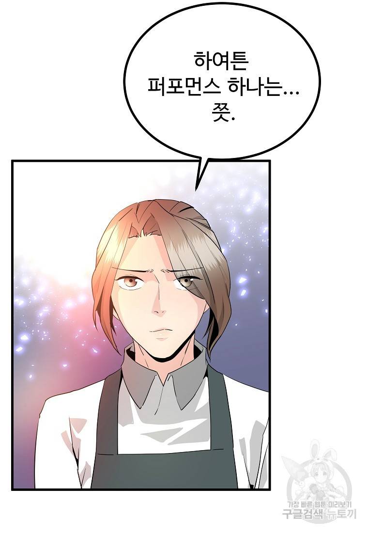 미친남녀 23화 56