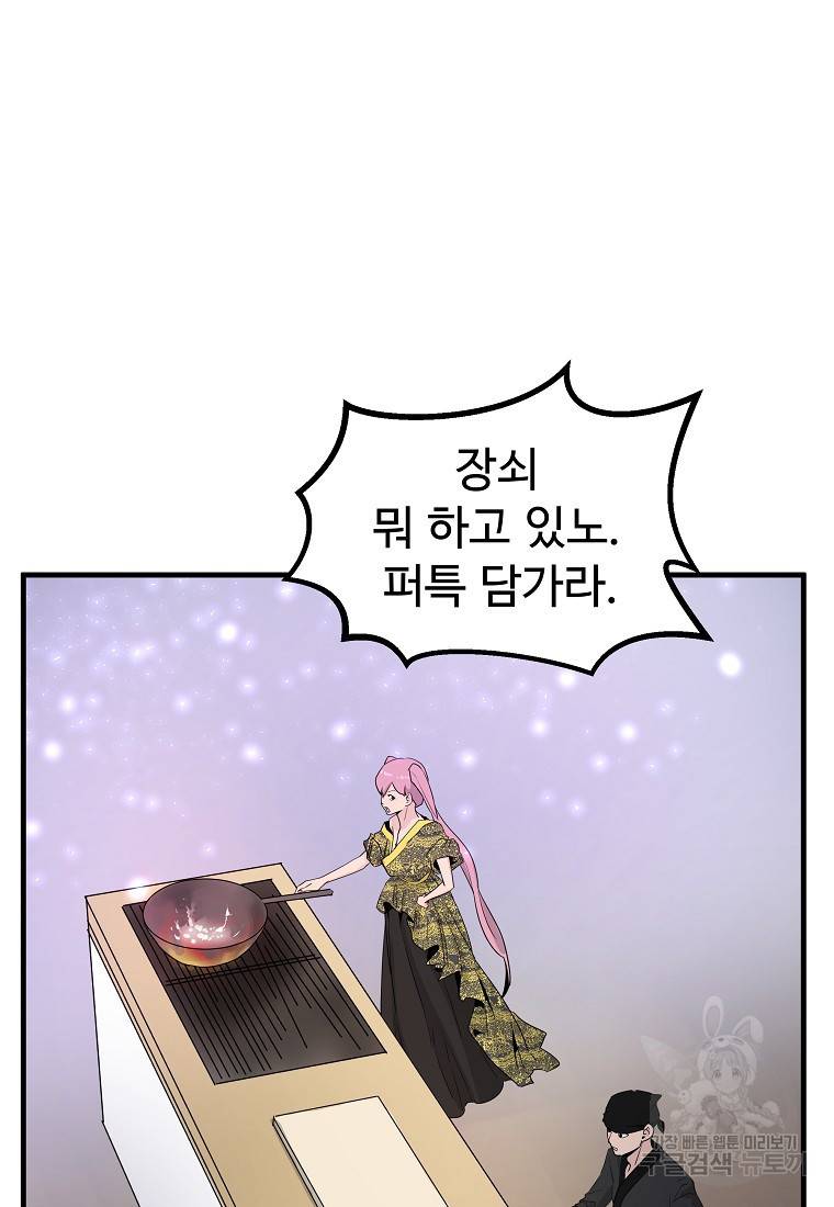 미친남녀 23화 57
