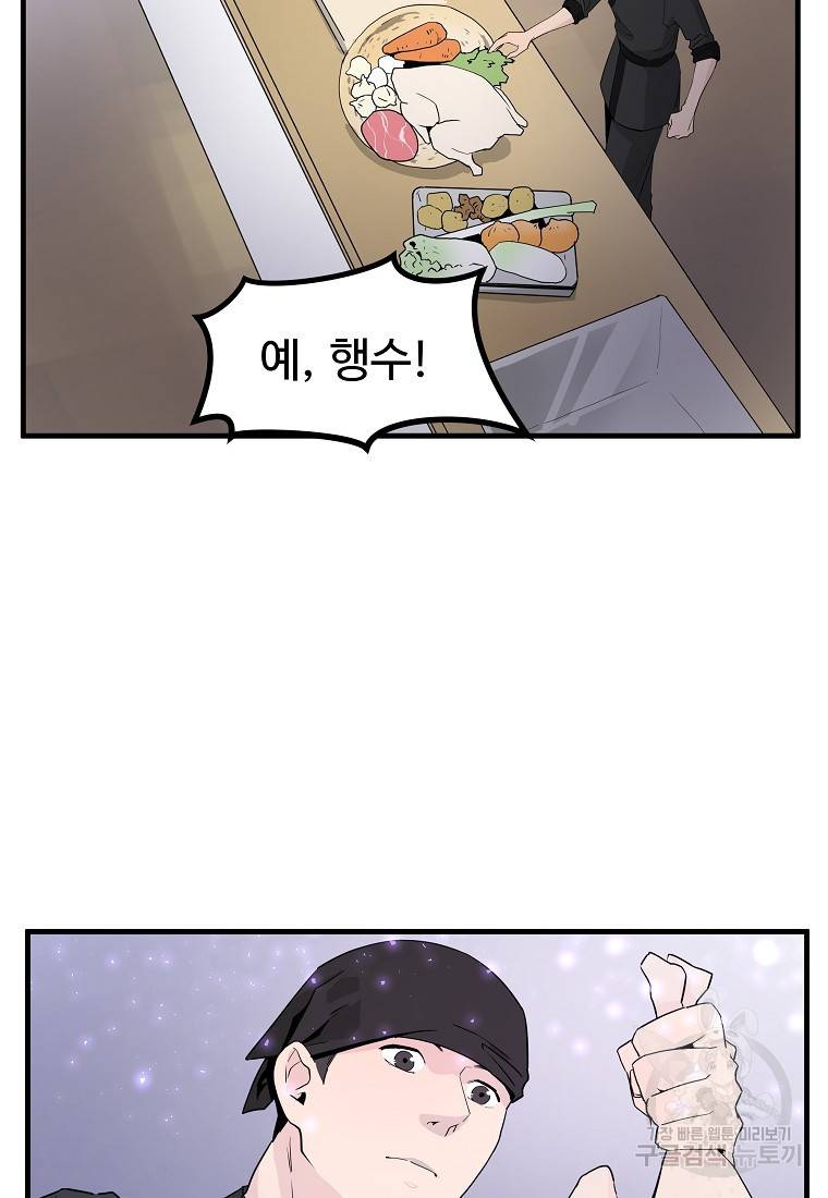 미친남녀 23화 58