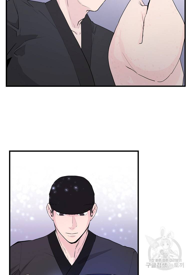 미친남녀 23화 59