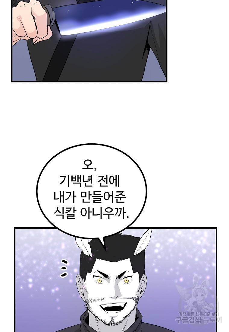 미친남녀 23화 60