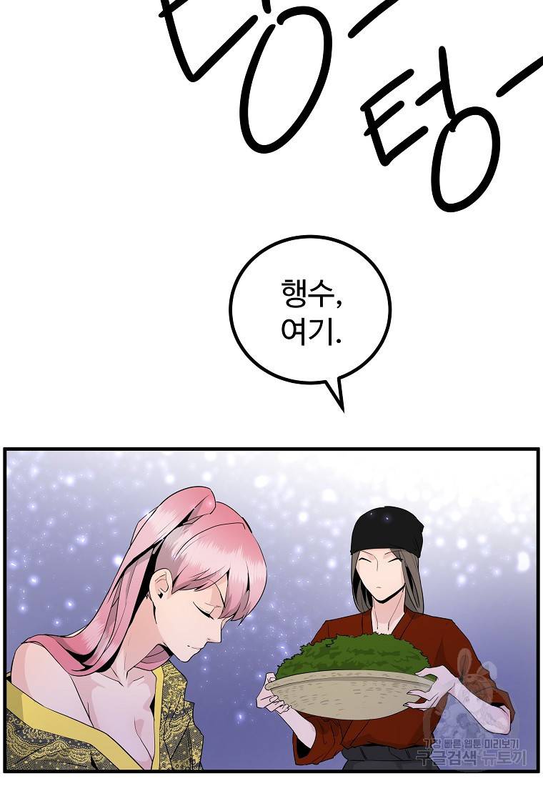 미친남녀 23화 63