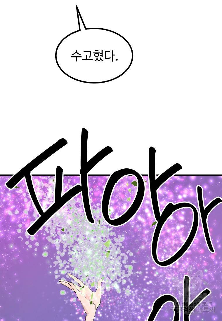 미친남녀 23화 64
