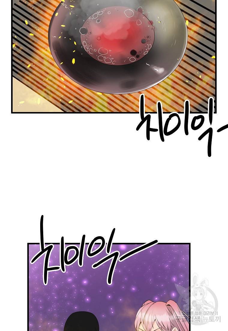 미친남녀 23화 70