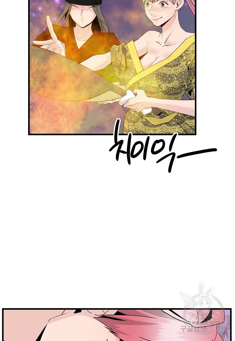 미친남녀 23화 71