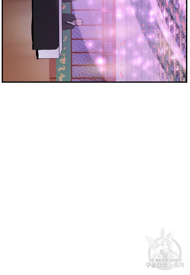 미친남녀 23화 73