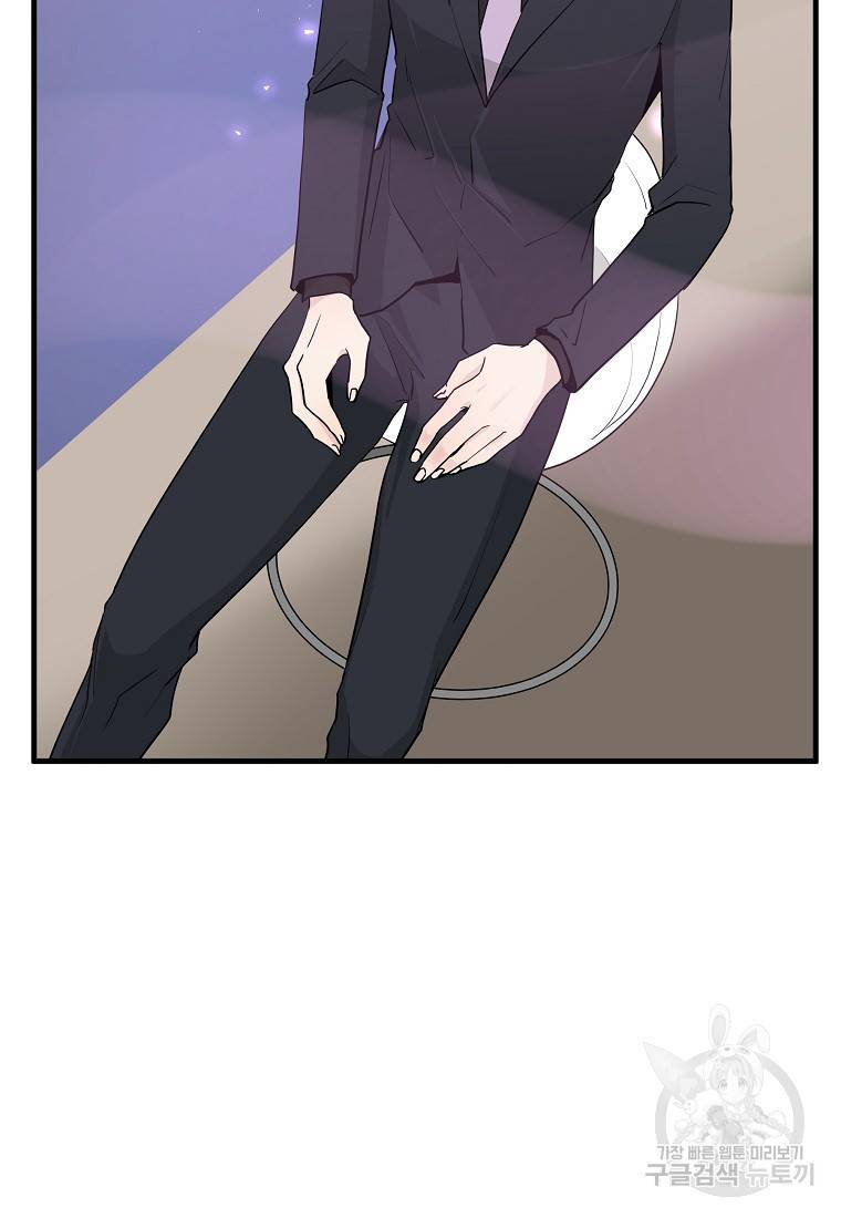 미친남녀 23화 78