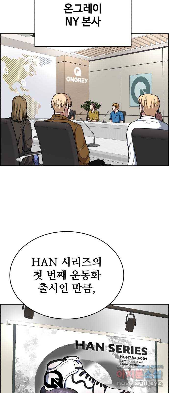 디나운스 35화: 격돌 2