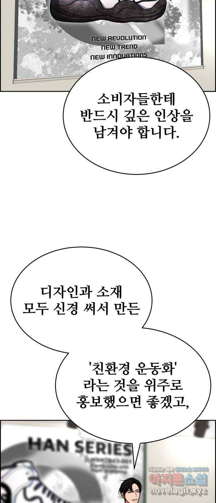 디나운스 35화: 격돌 3