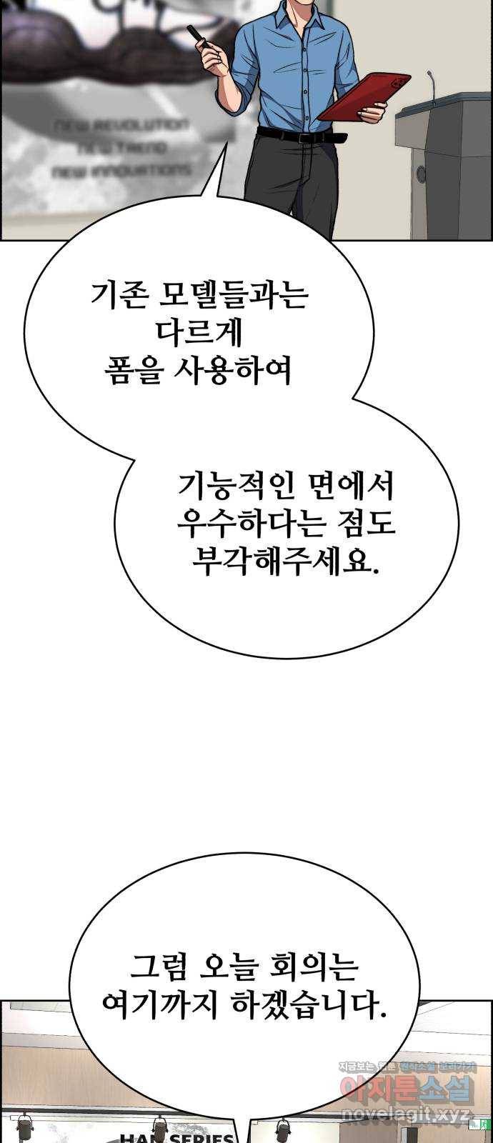 디나운스 35화: 격돌 4