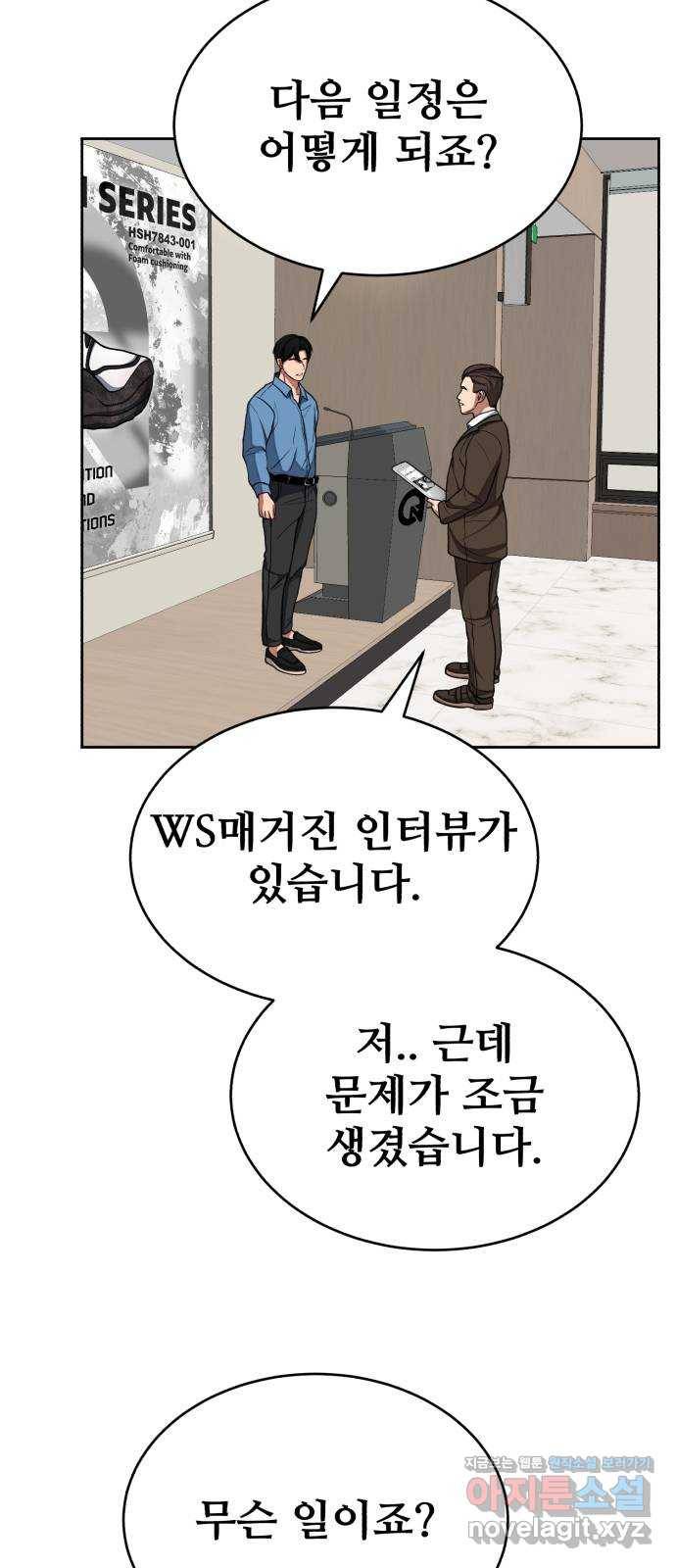 디나운스 35화: 격돌 6