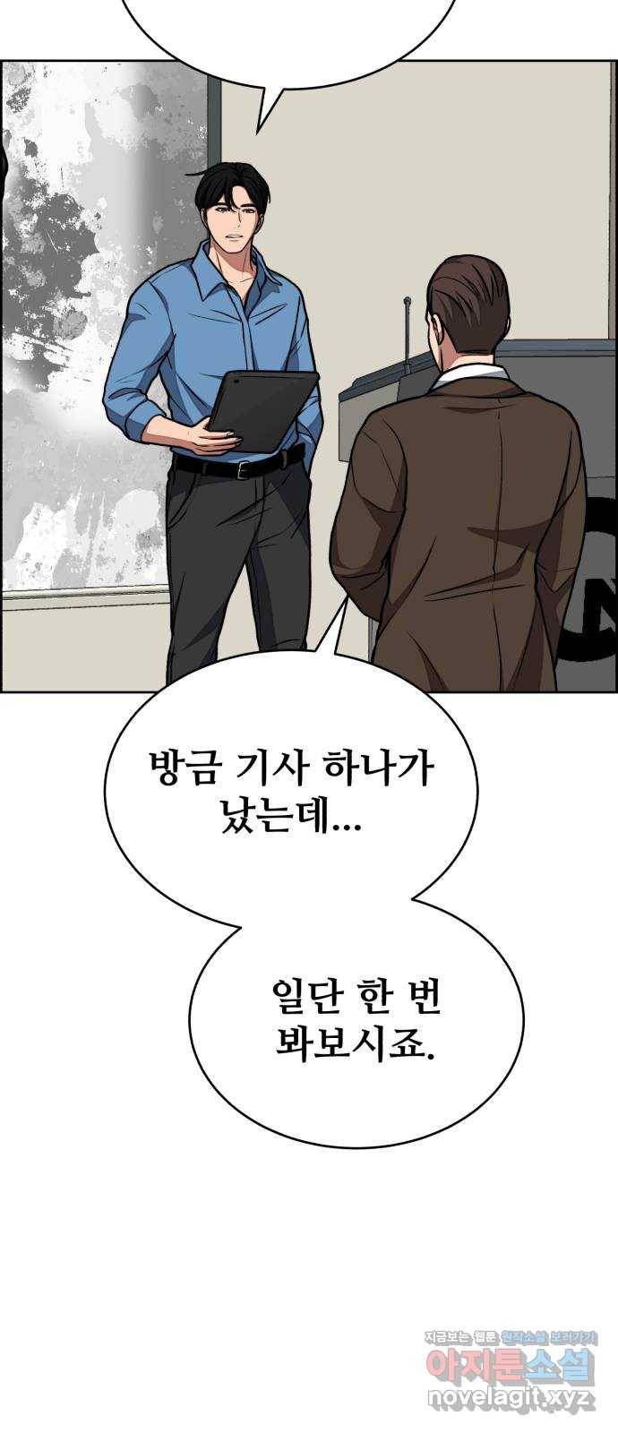 디나운스 35화: 격돌 7