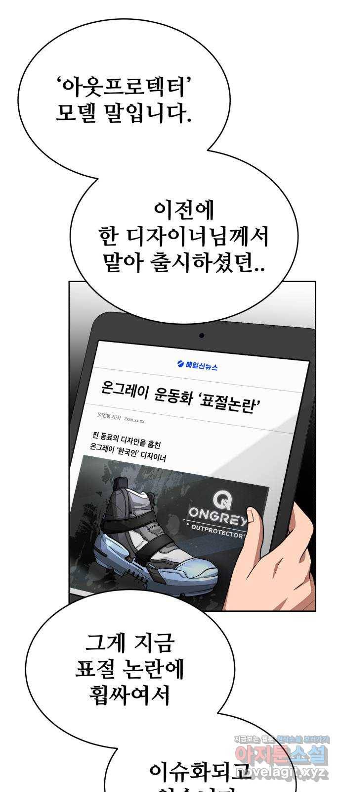 디나운스 35화: 격돌 8