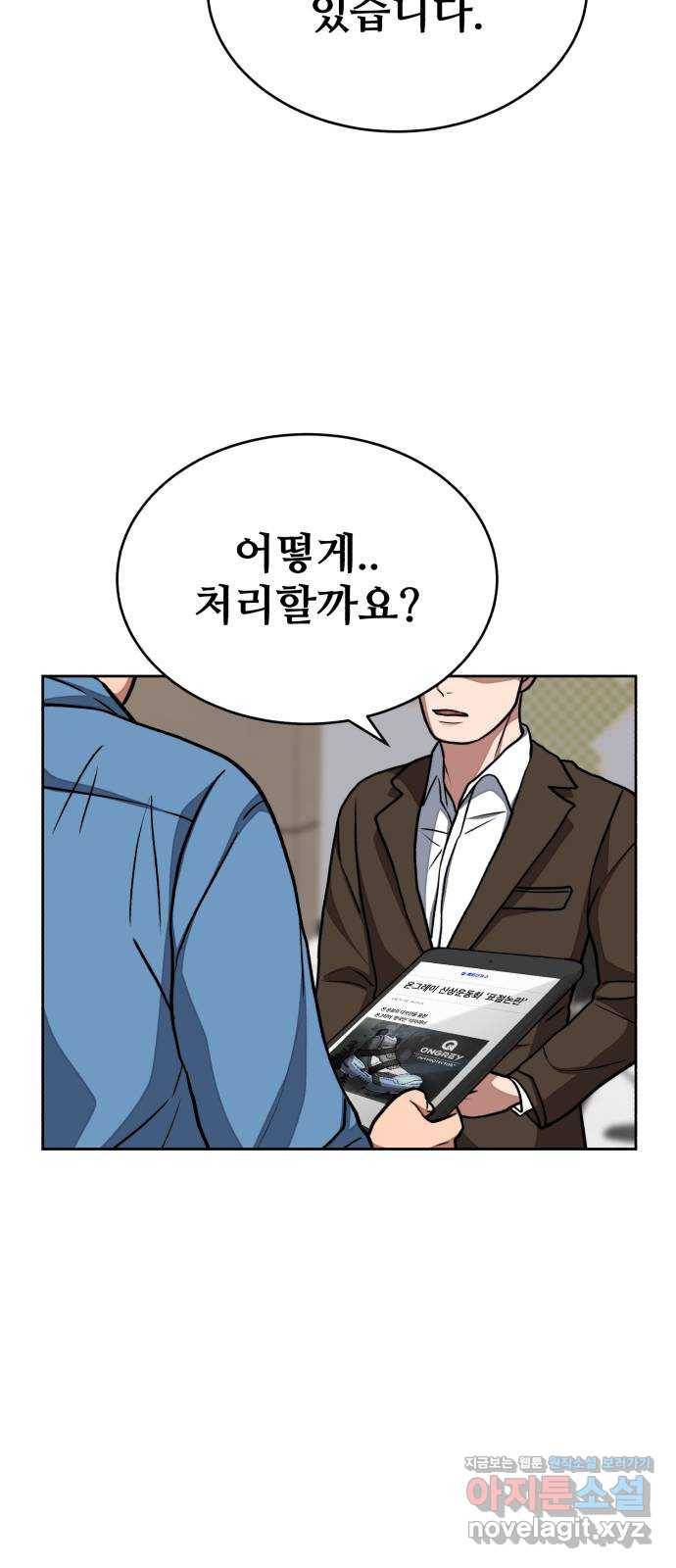 디나운스 35화: 격돌 9