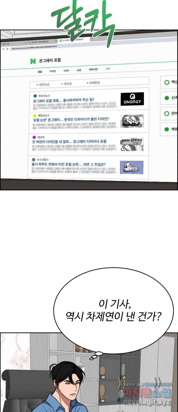 디나운스 35화: 격돌 12