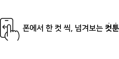 호랑신랑뎐 37화 1