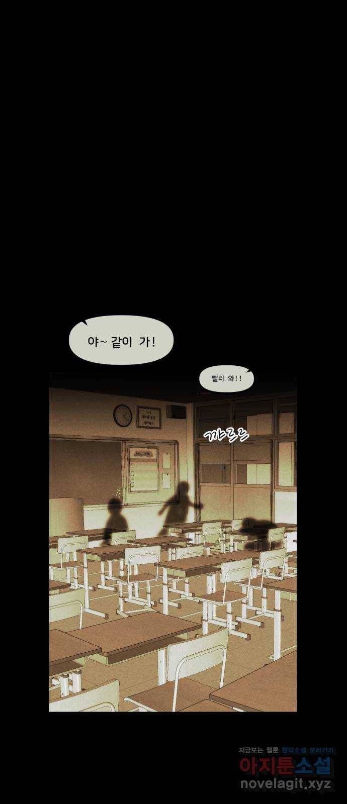 불청객 15화 1